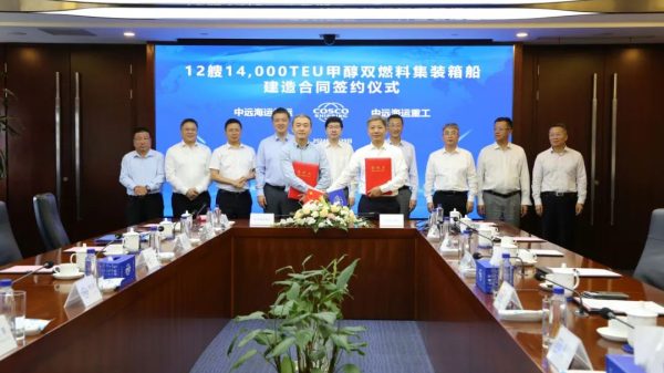 Cosco Shipping
